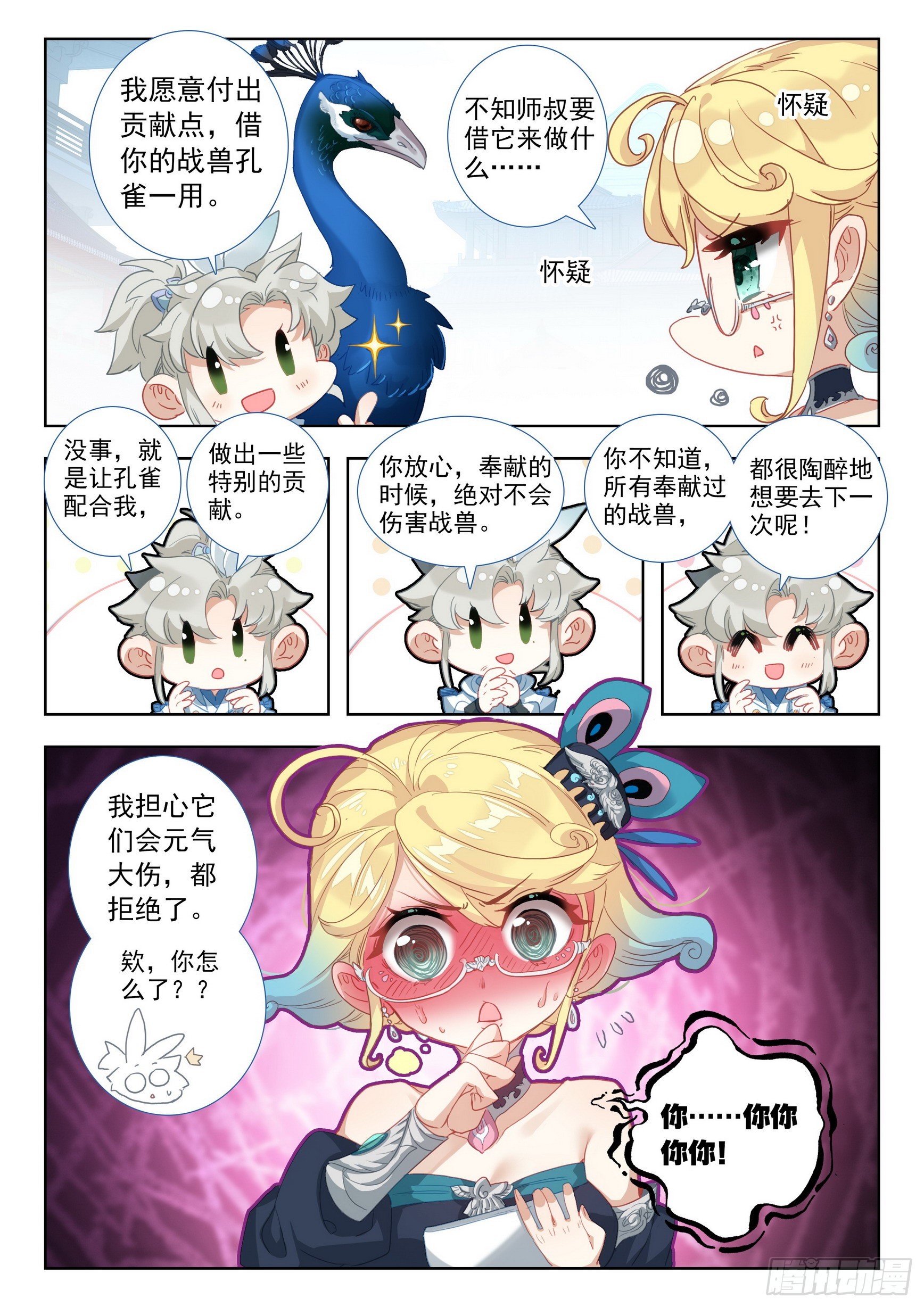76 一切为了贡献（上）10