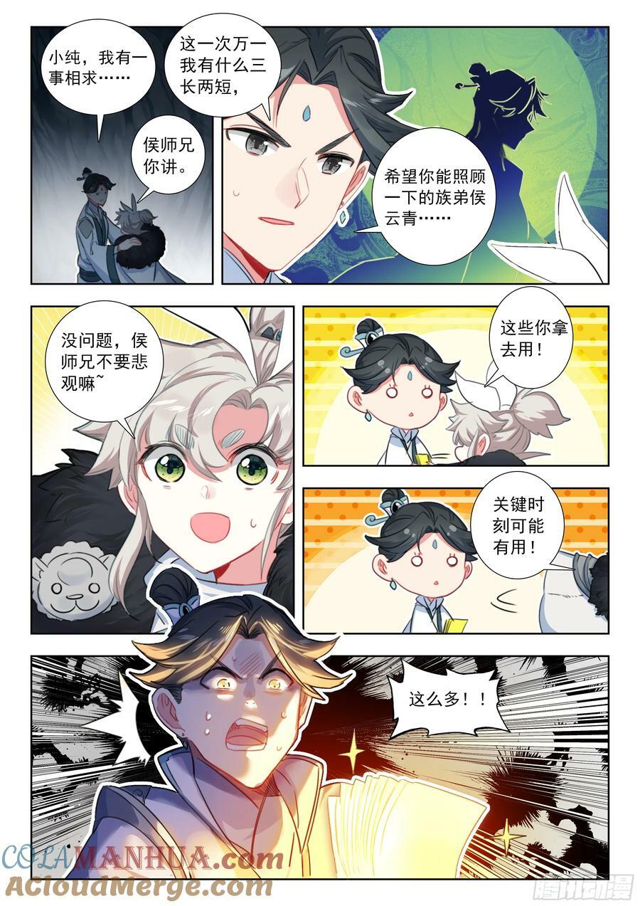 83 一定是故意的（上）4