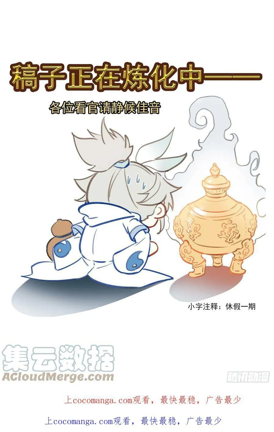 请假条 40