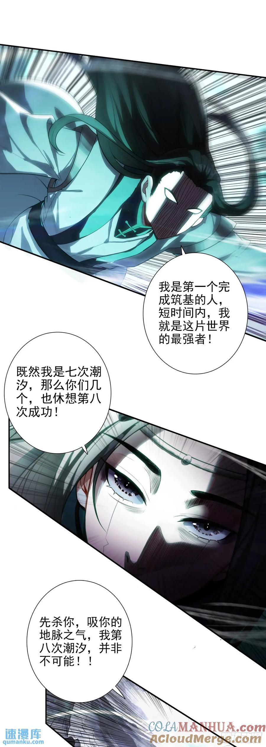 要杀我？！12