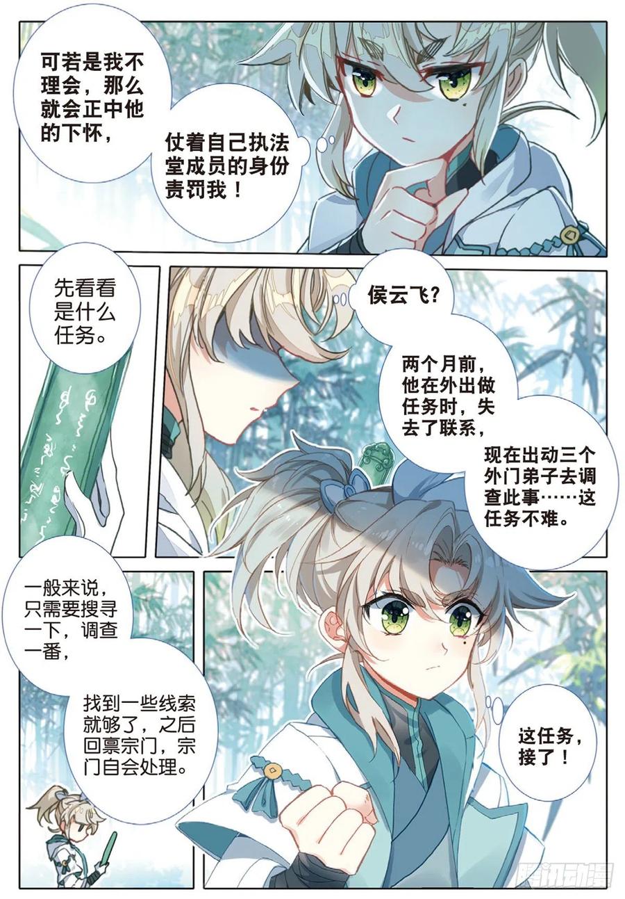 32 这个世界（上）3
