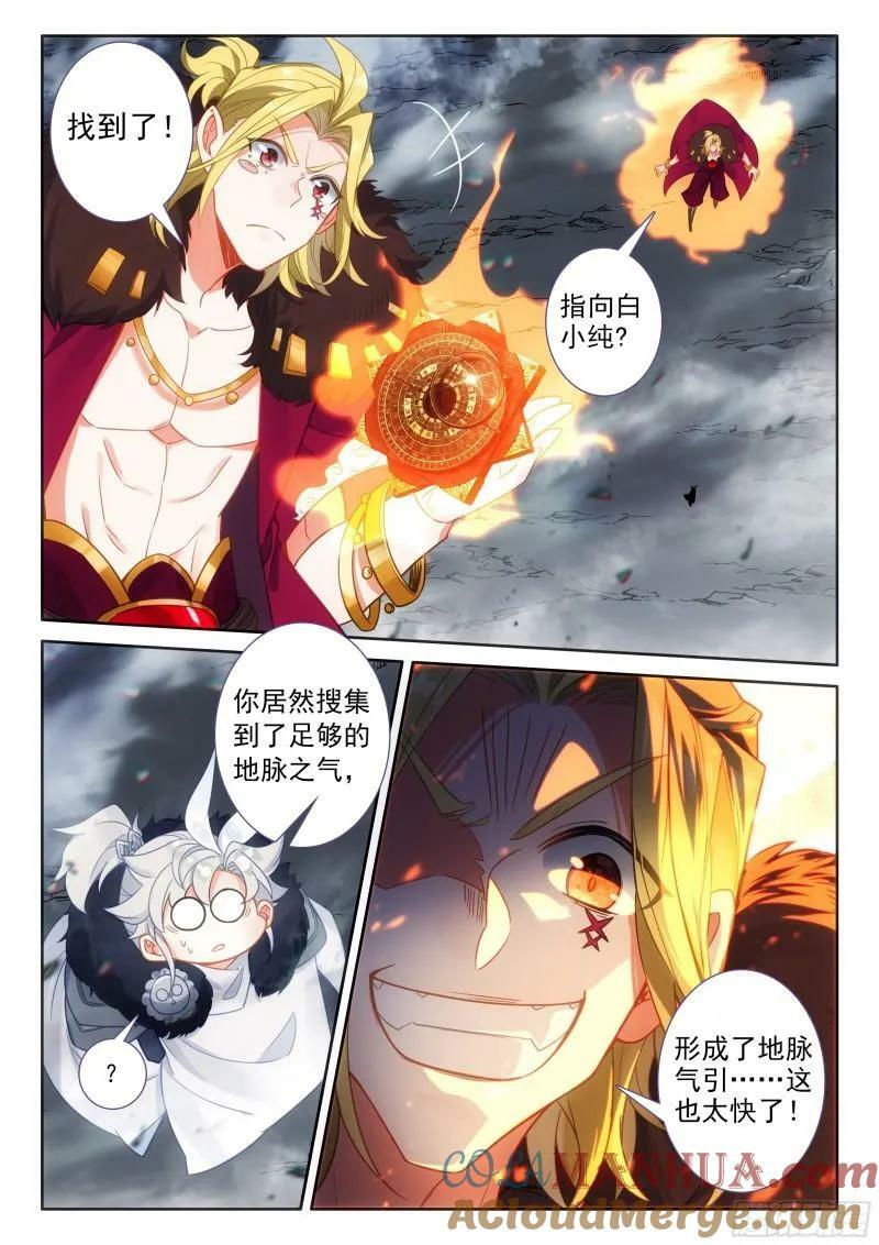 87 你无耻！（上）5