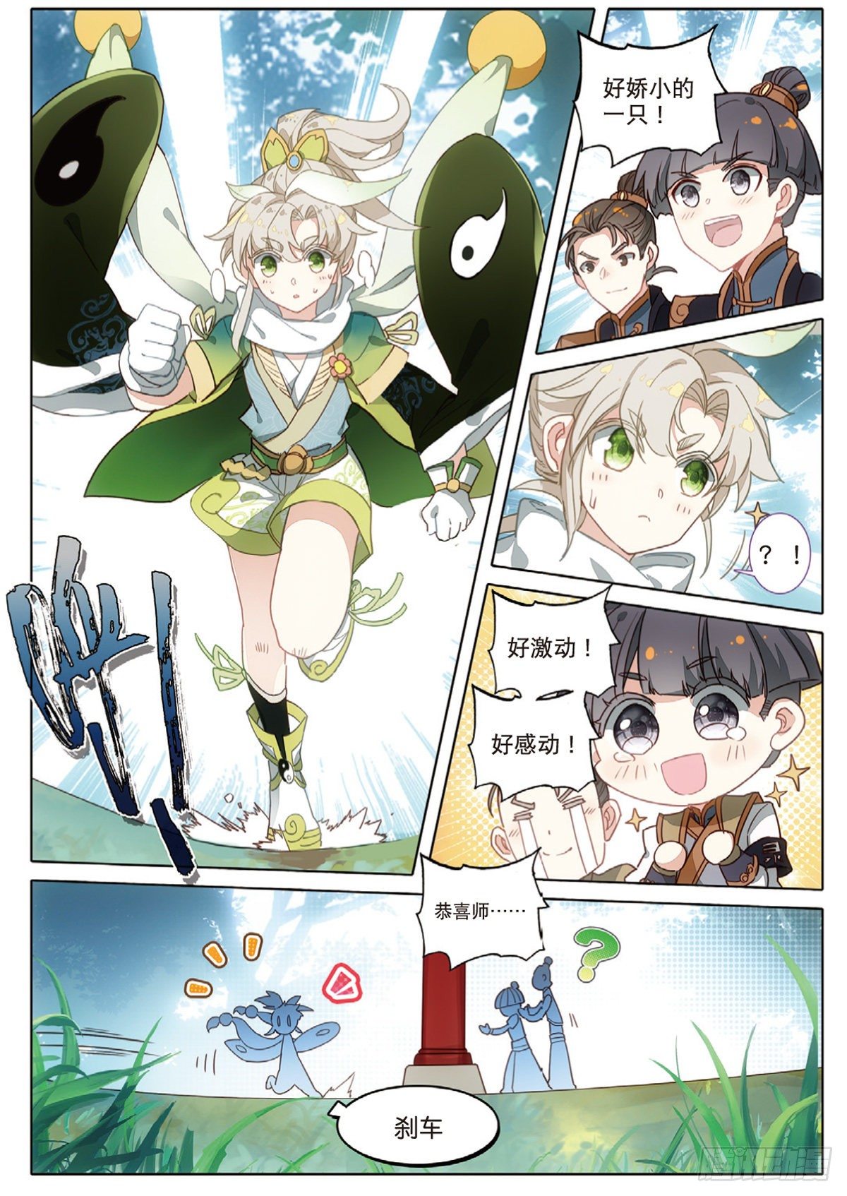9 试炼之路（上）9