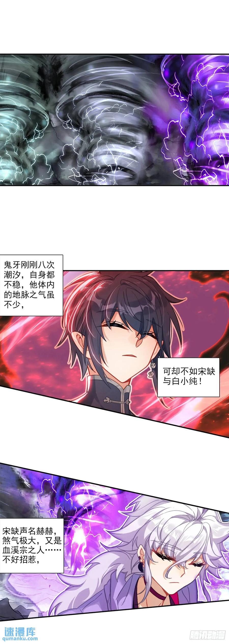 要杀我？！7
