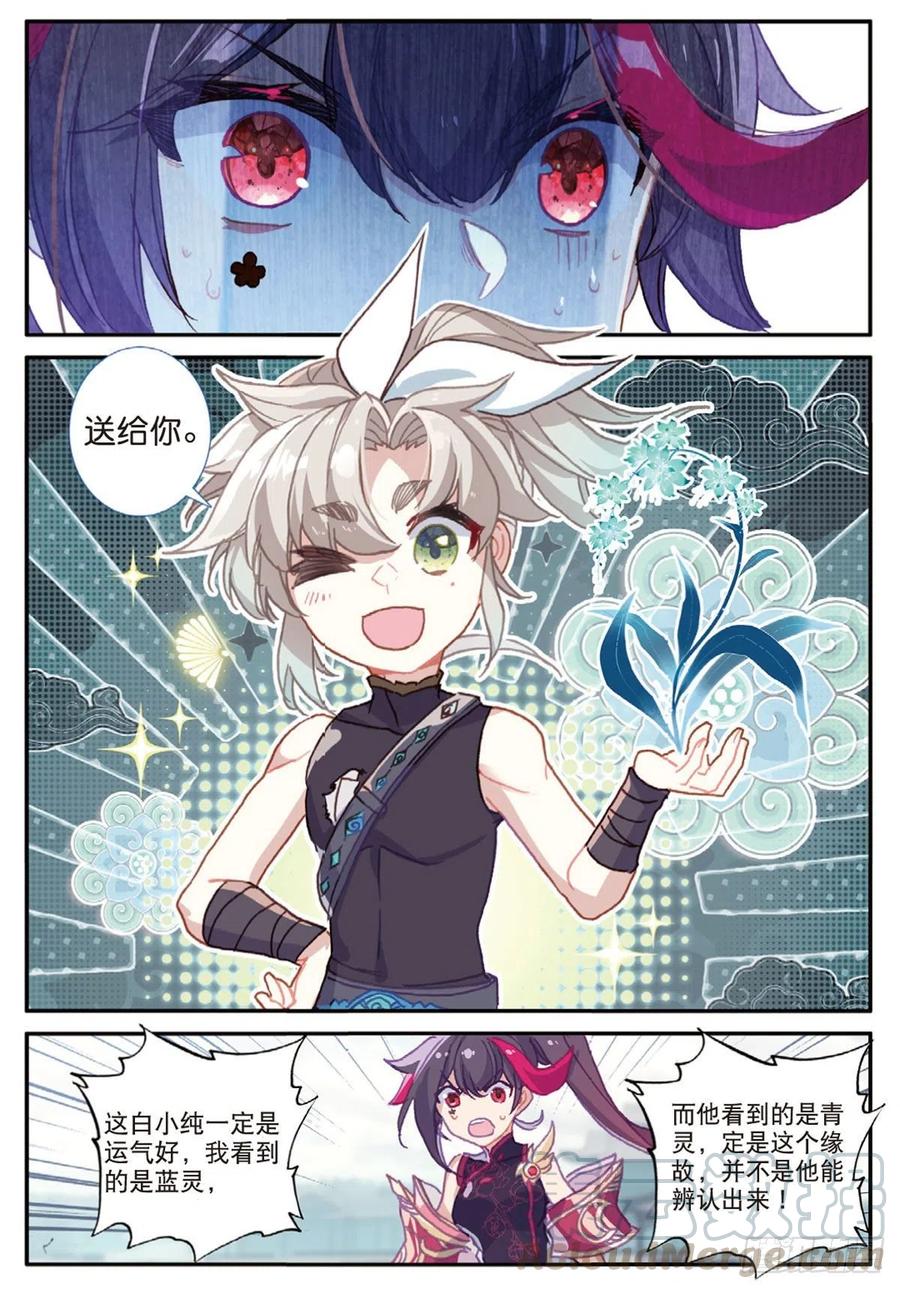 26 青之花（上）8