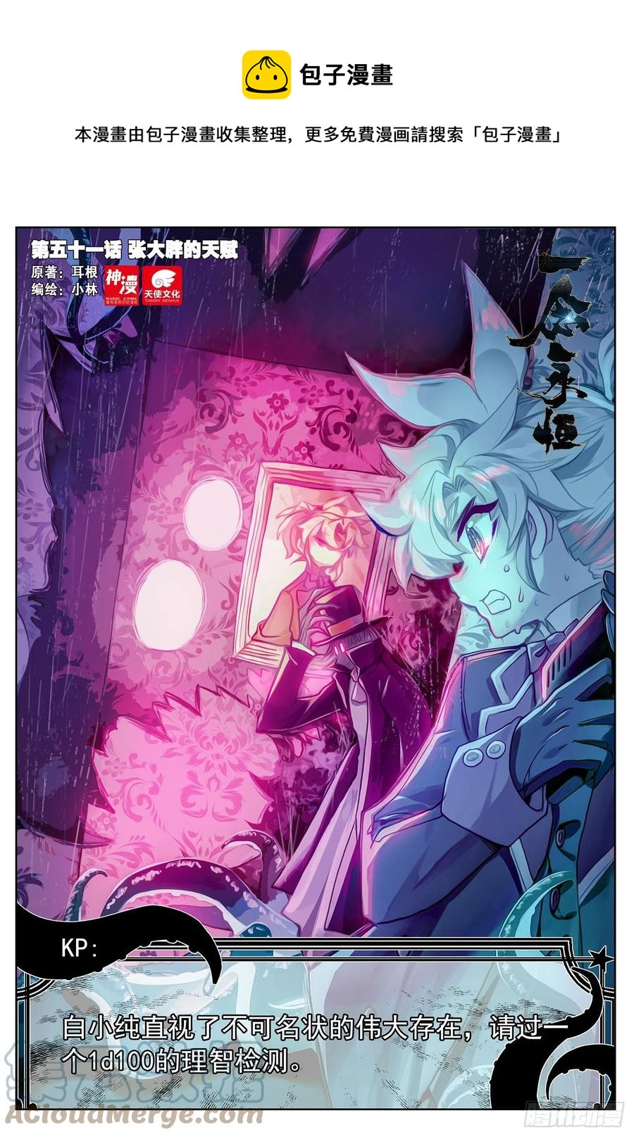 51 张大胖的天赋（上）0