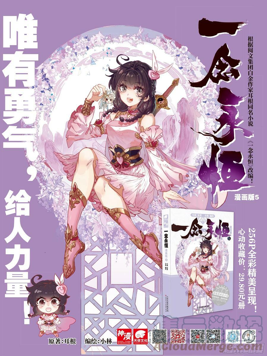 82 各宗天骄（上）12