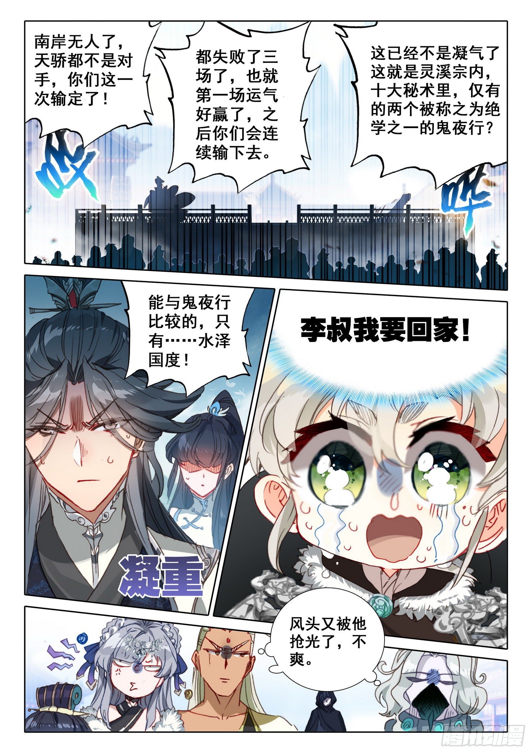 56 强悍的北岸（下）5