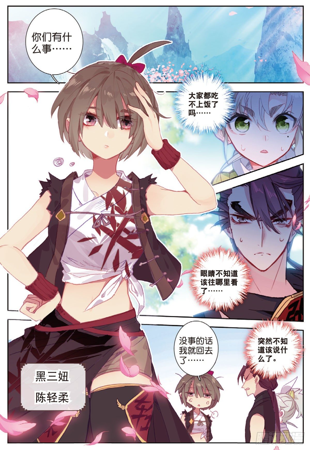 20 以毒攻毒（上）2