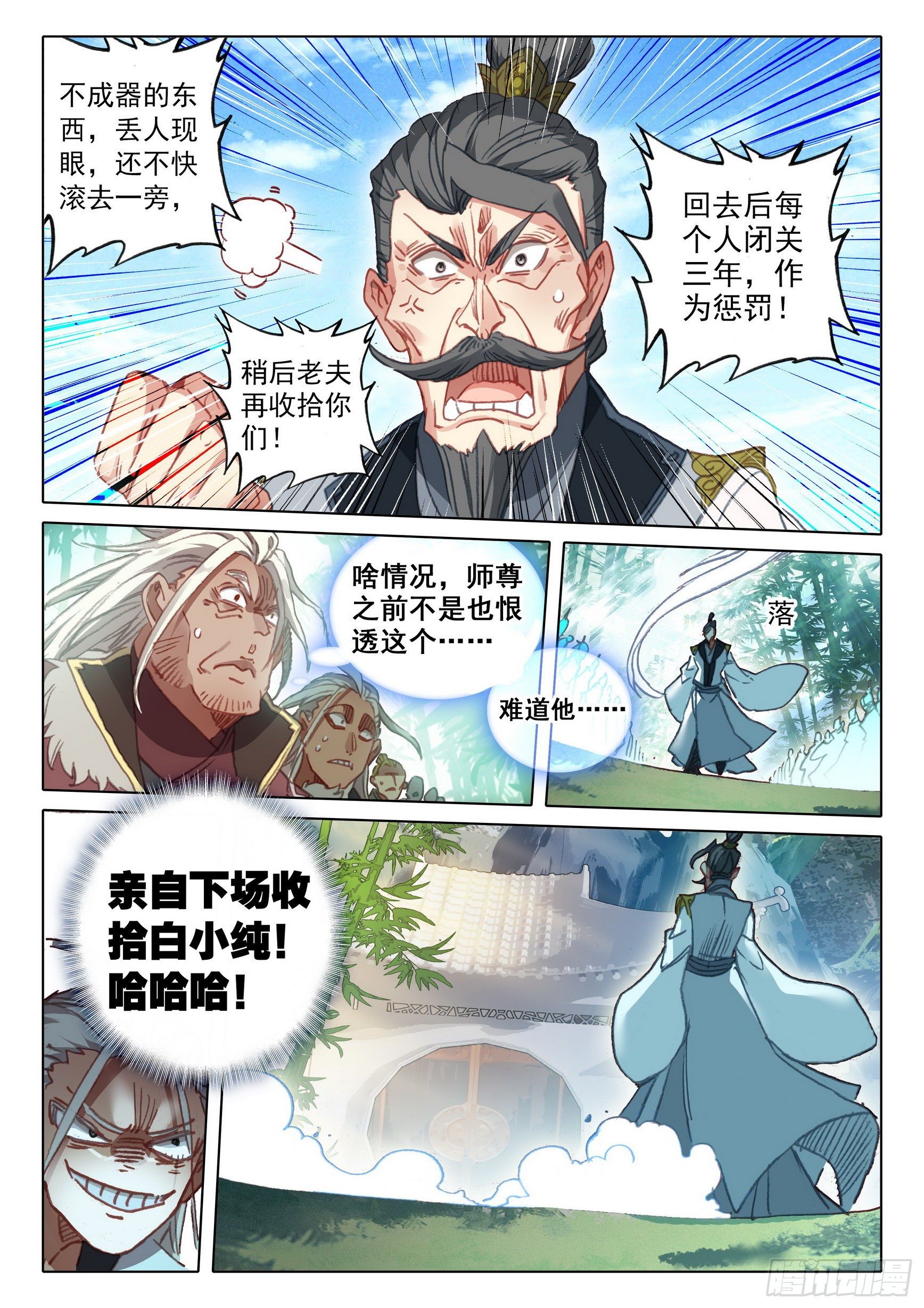 63 好事盈门（下）5