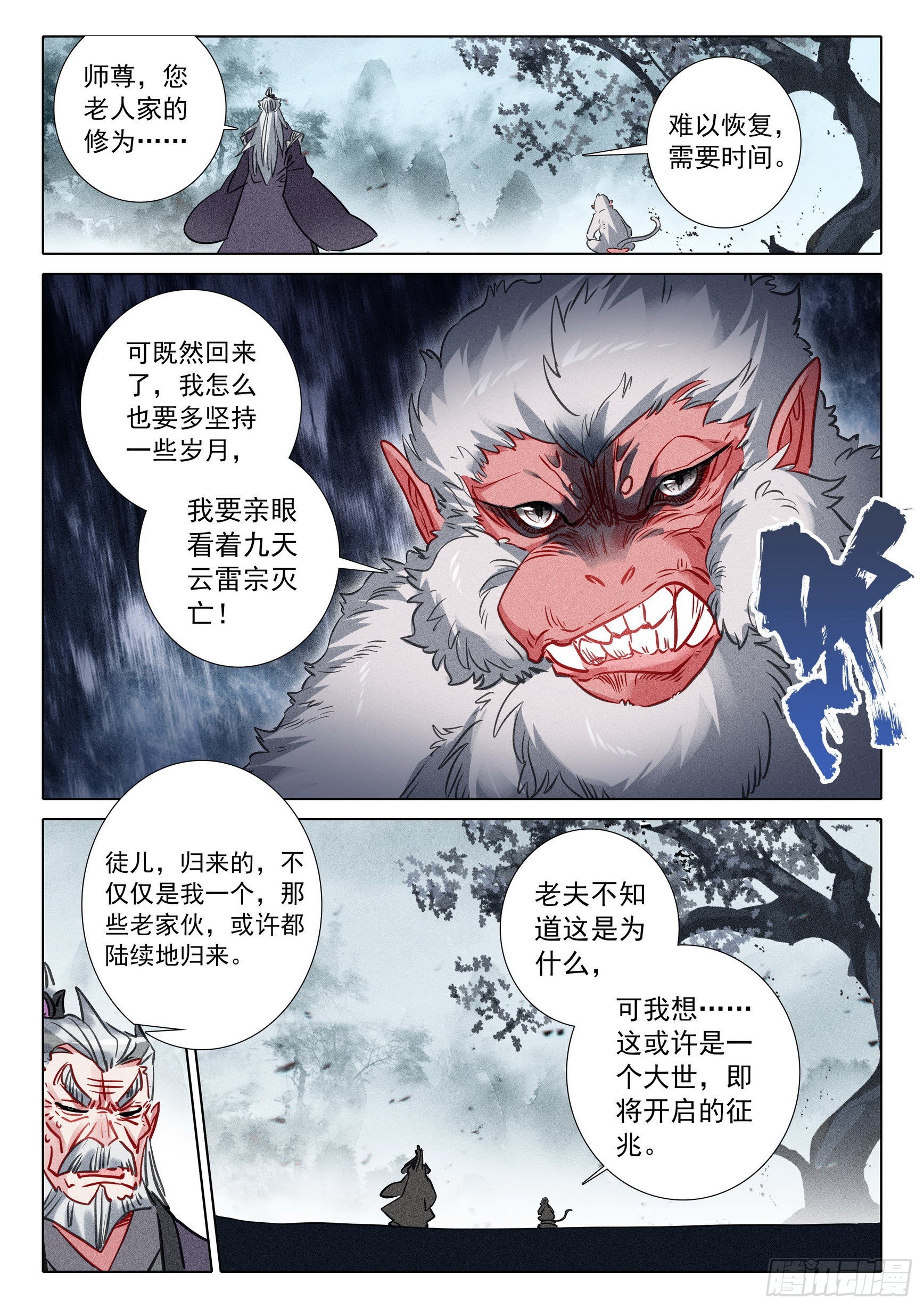 68 鼻祖惊现（下）5