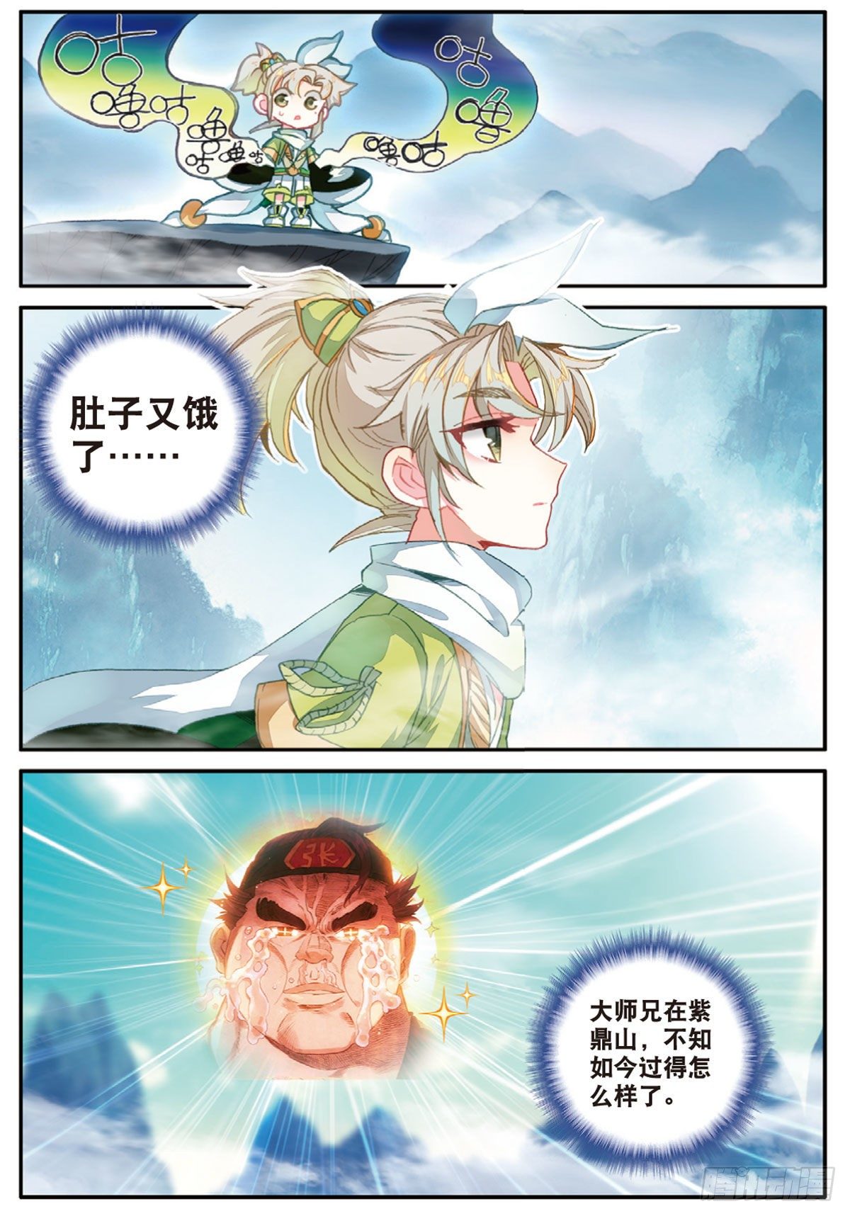 19 重逢（上）4