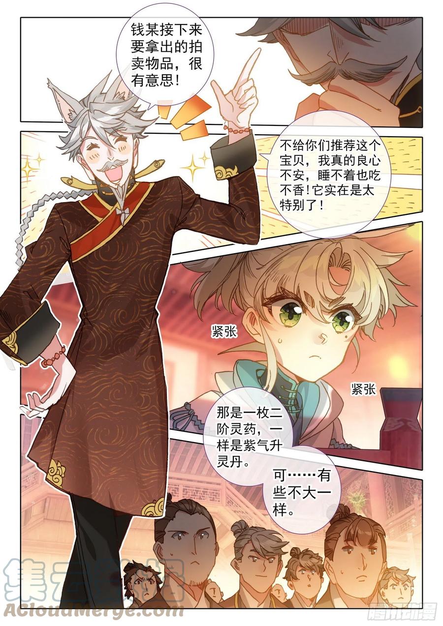 49 他们是在说我么（上）8