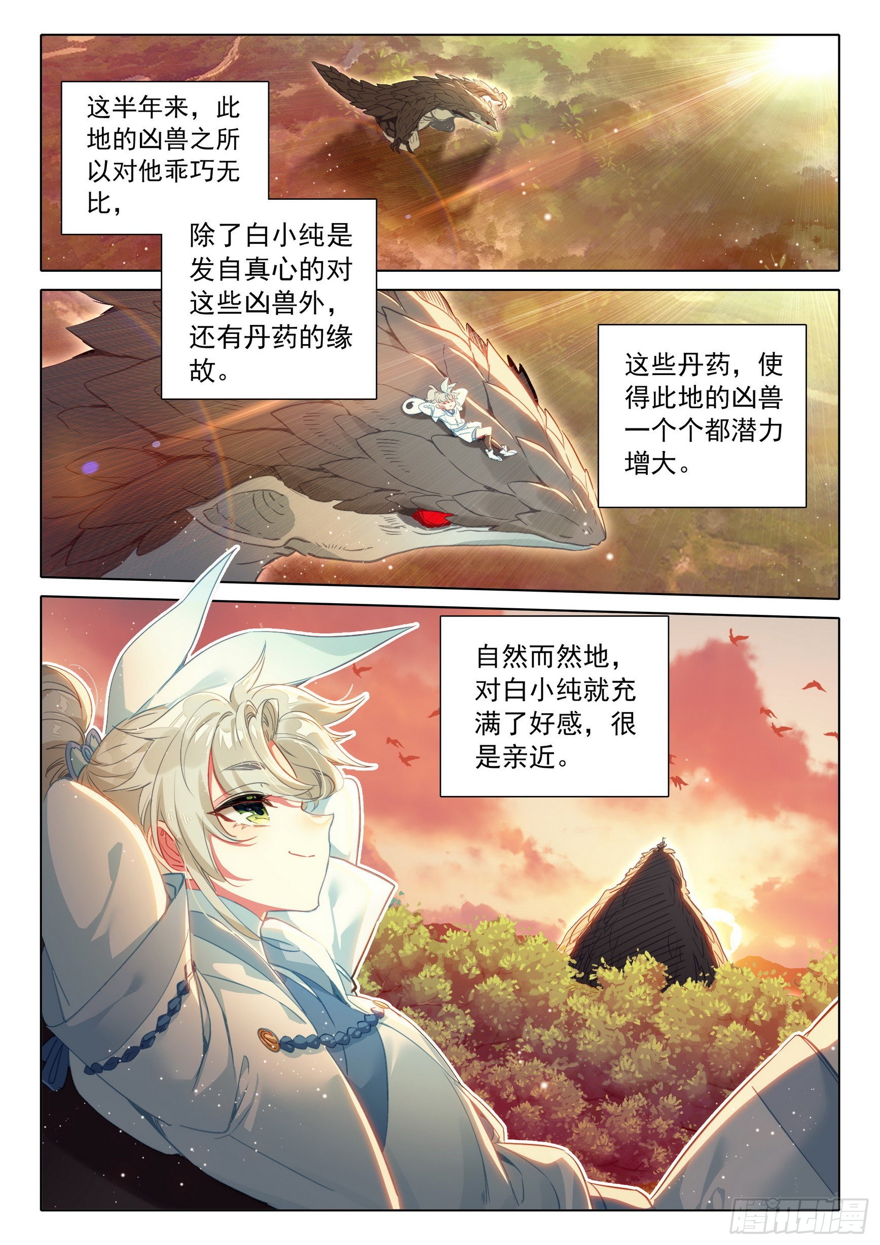 71 挑战白小纯！（下）4