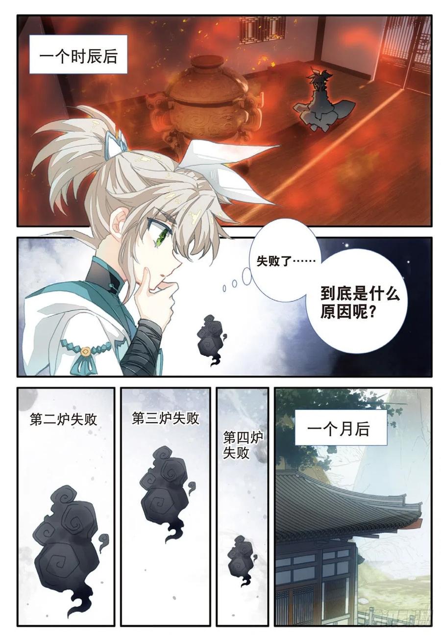 30 药徒之路（上）5