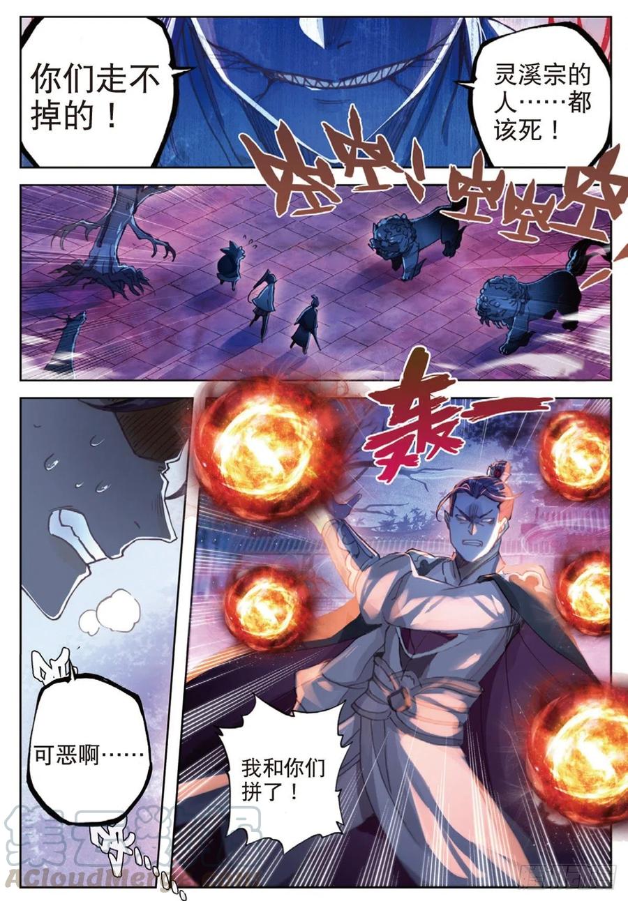 34 诡异庭院（下）4