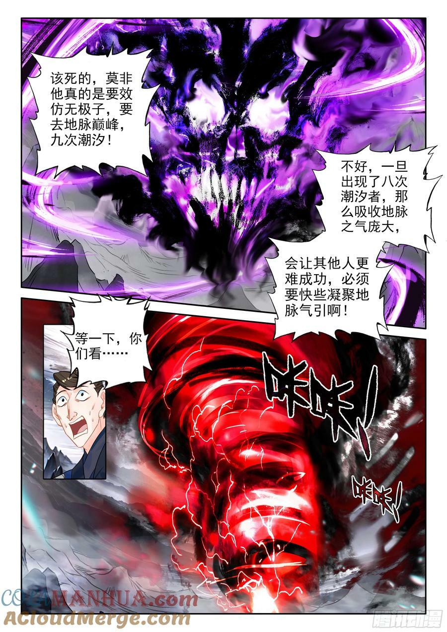 89 突破桎梏（上）6