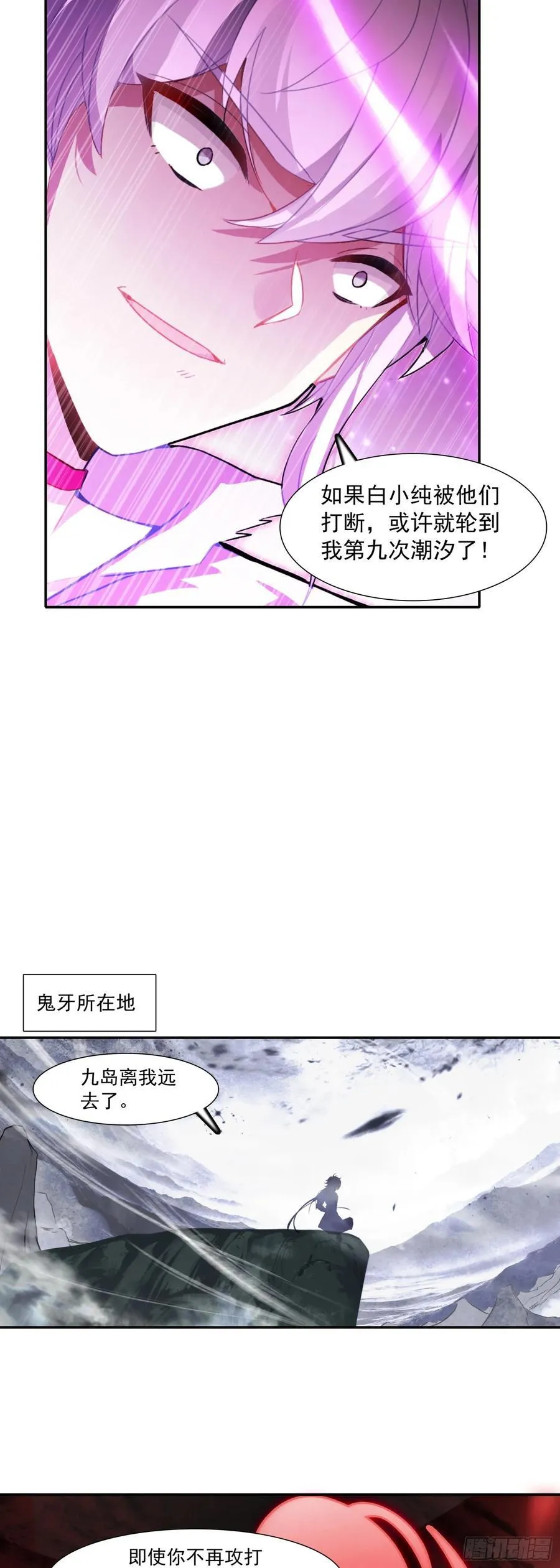 92 为了白小纯19