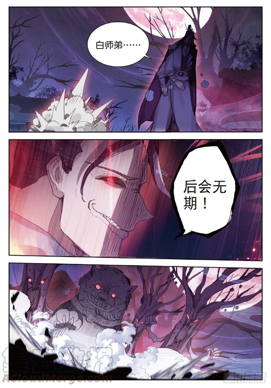 34 诡异庭院（下）10