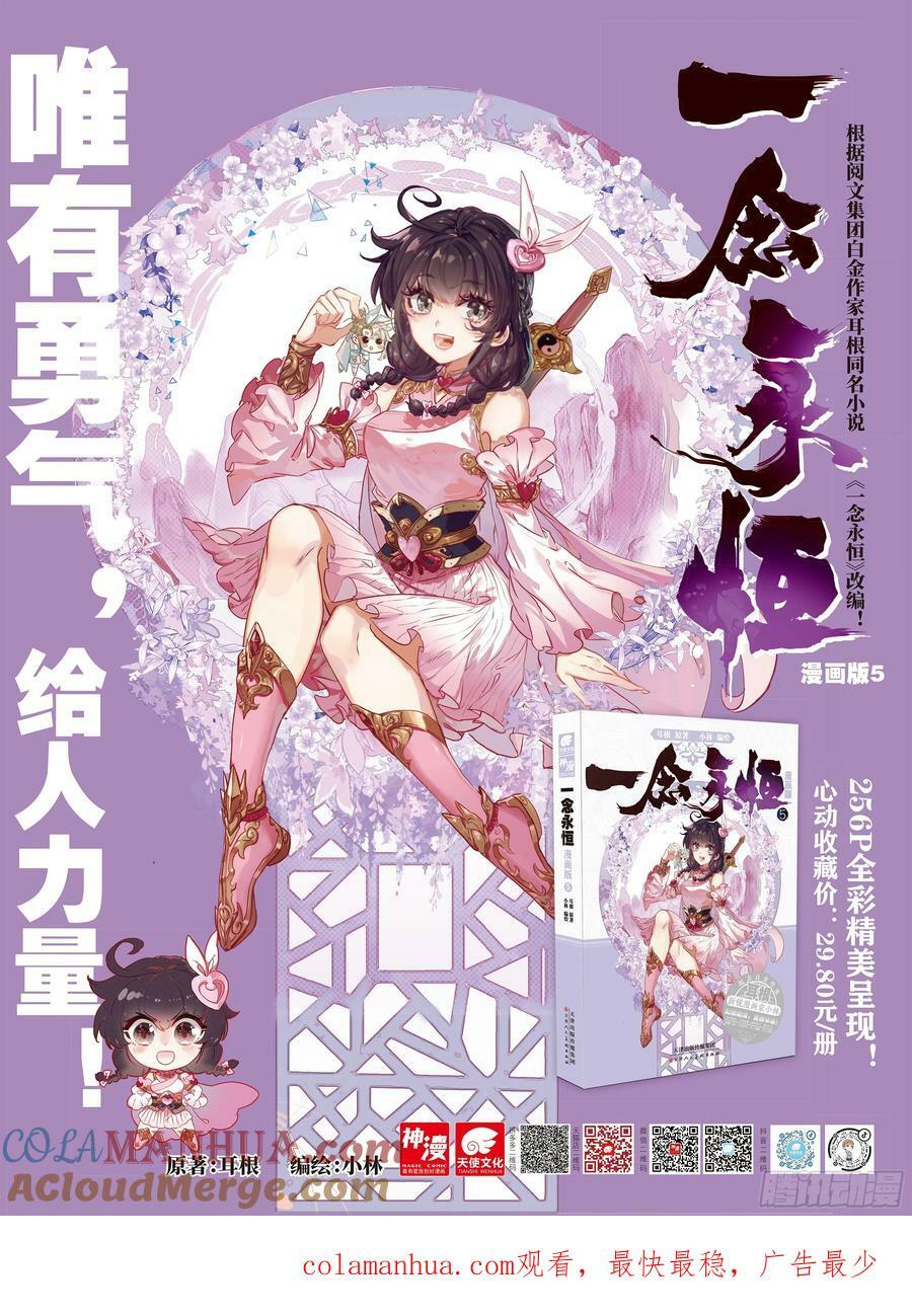 86 小哥哥陪我玩吧（下）12