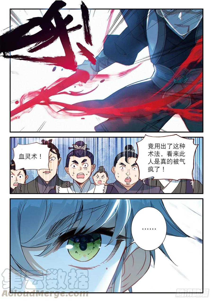 23 宗门小比（下）0