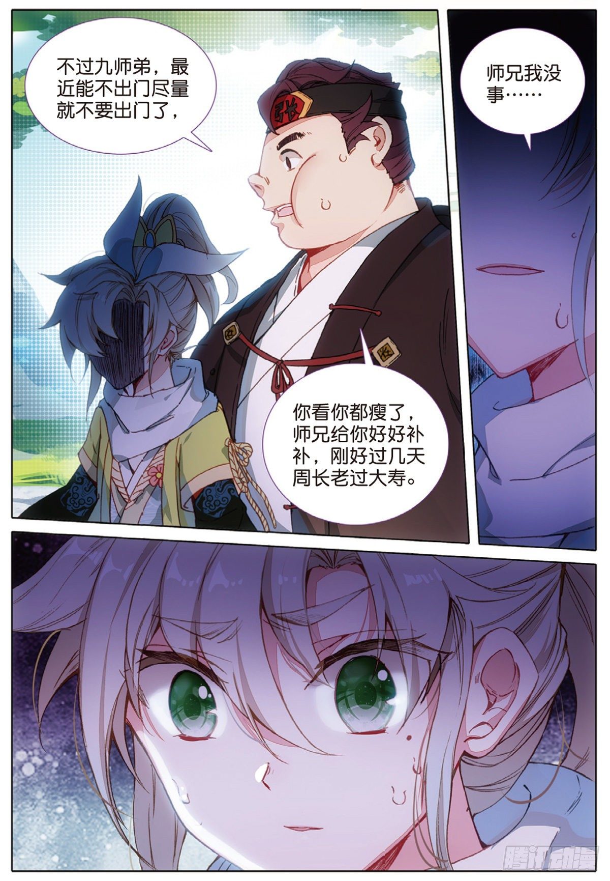 6 灵力上头（下）1