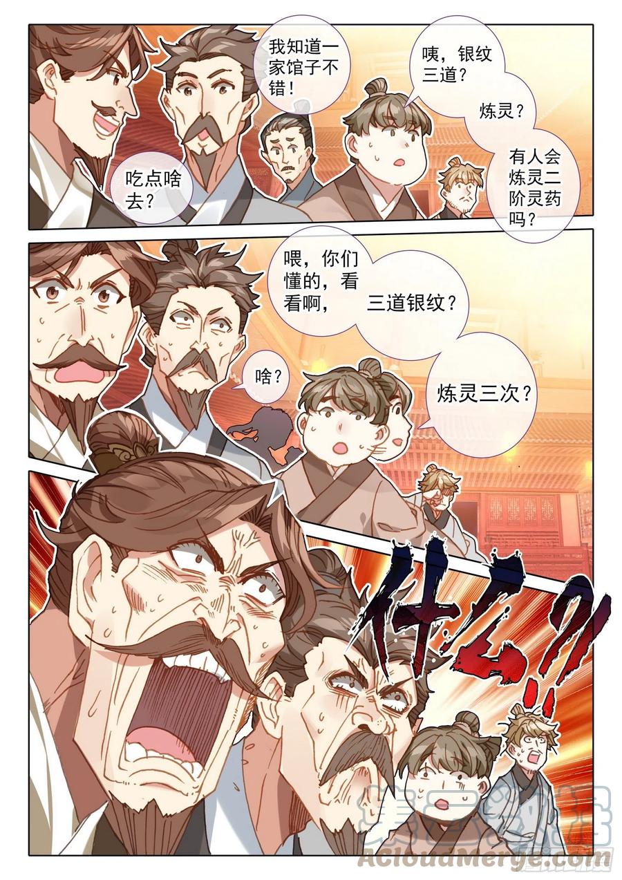 49 他们是在说我么（上）10