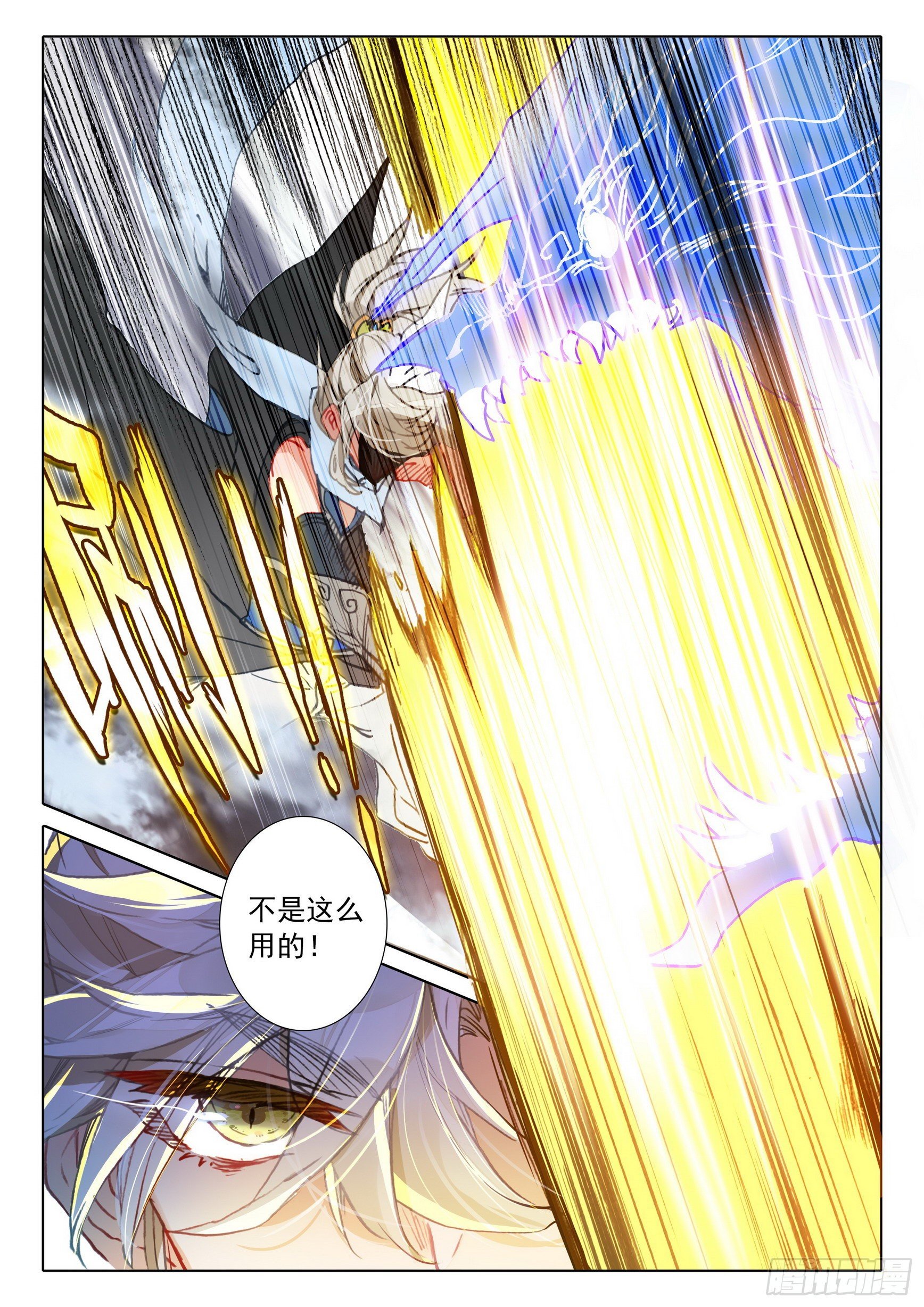 60 凡人vs天骄？（上）10