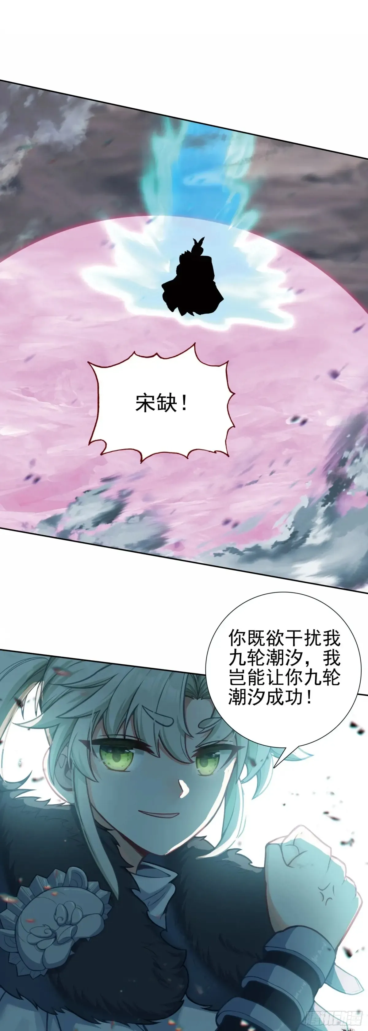 重创宋缺5
