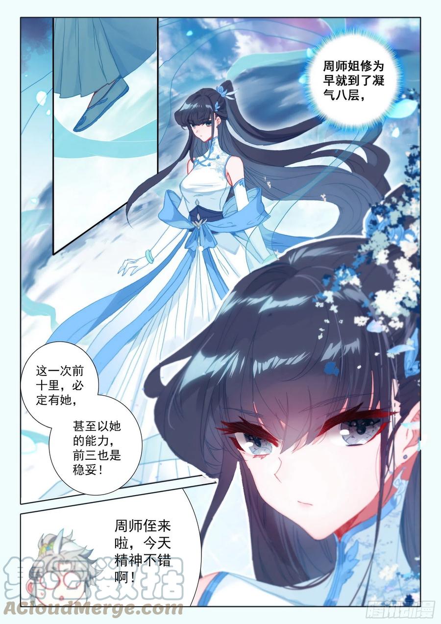 52 南岸天骄（上）9