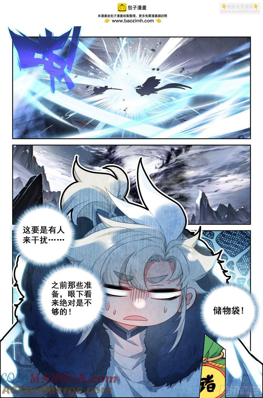 88 大道争锋（上）8