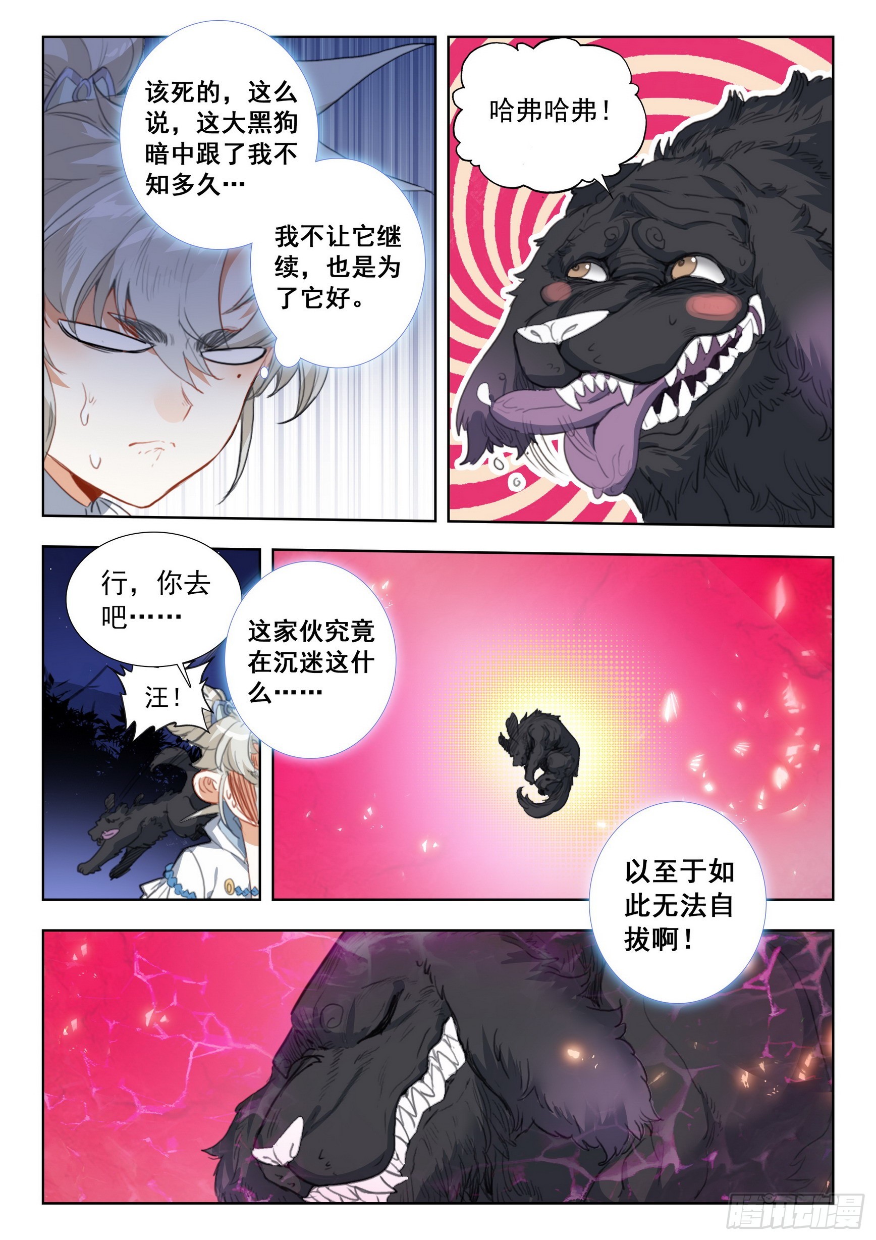 77 纠缠（下）3