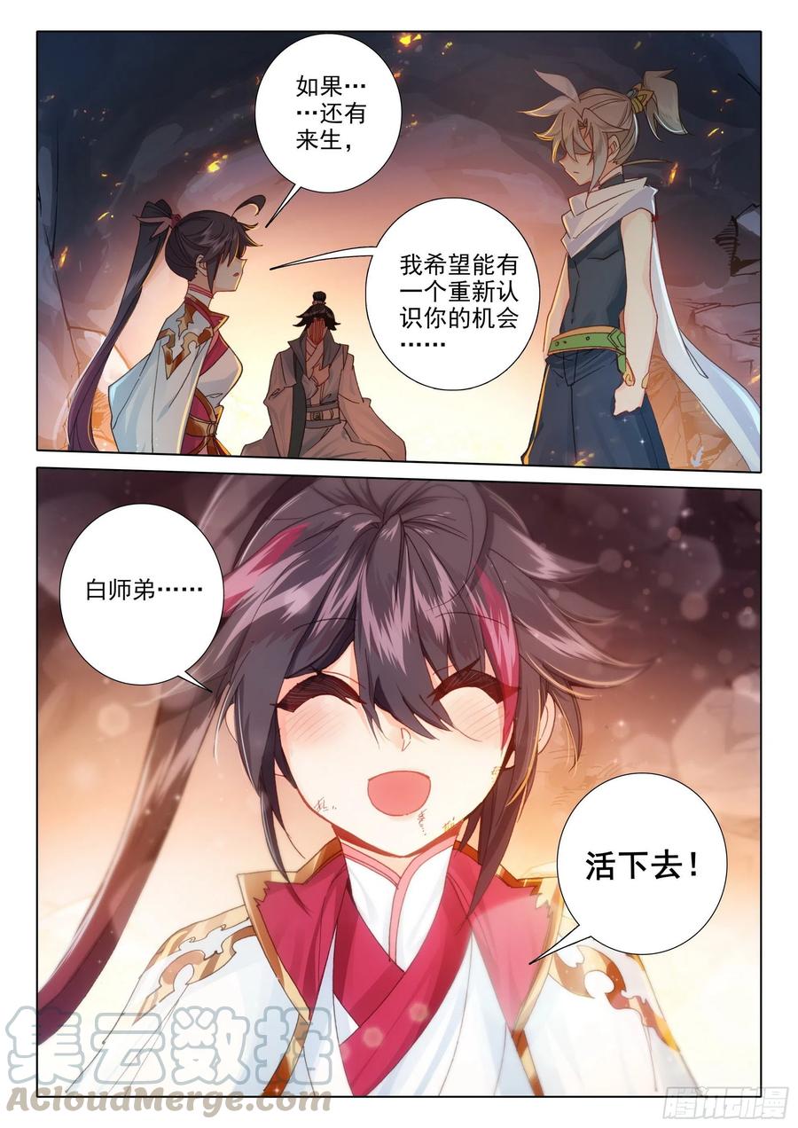 38 主动诱敌（上）3