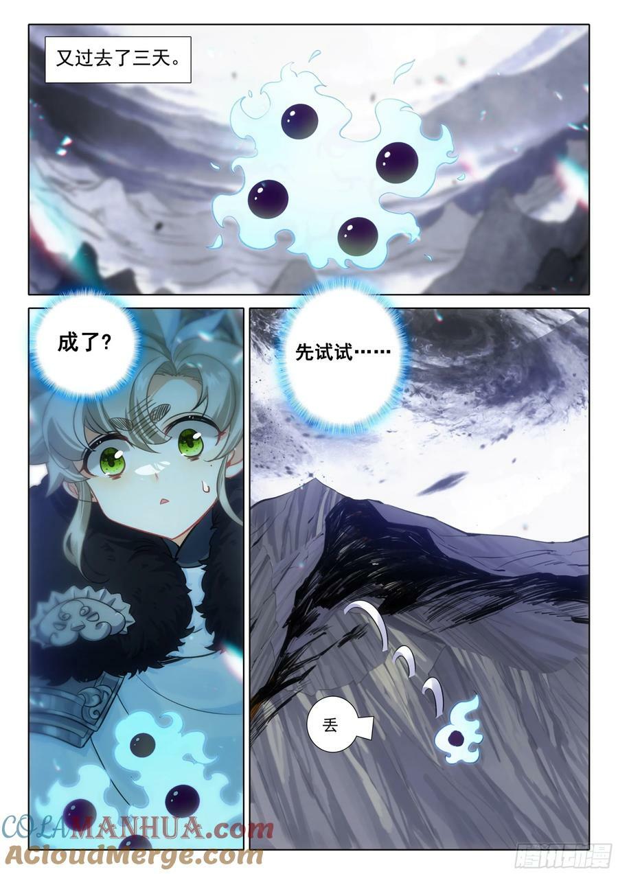 86 小哥哥陪我玩吧（上）2