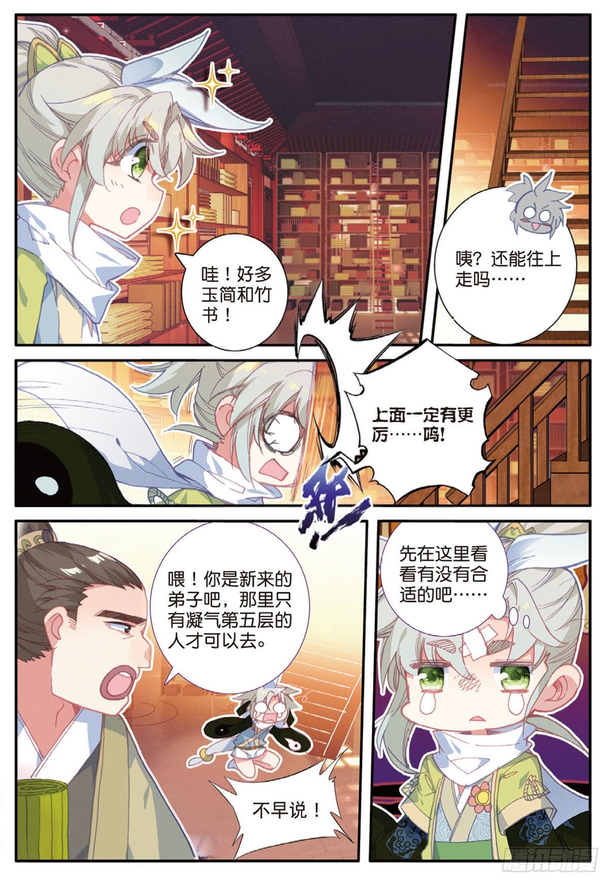 14 虚不受补（上）10