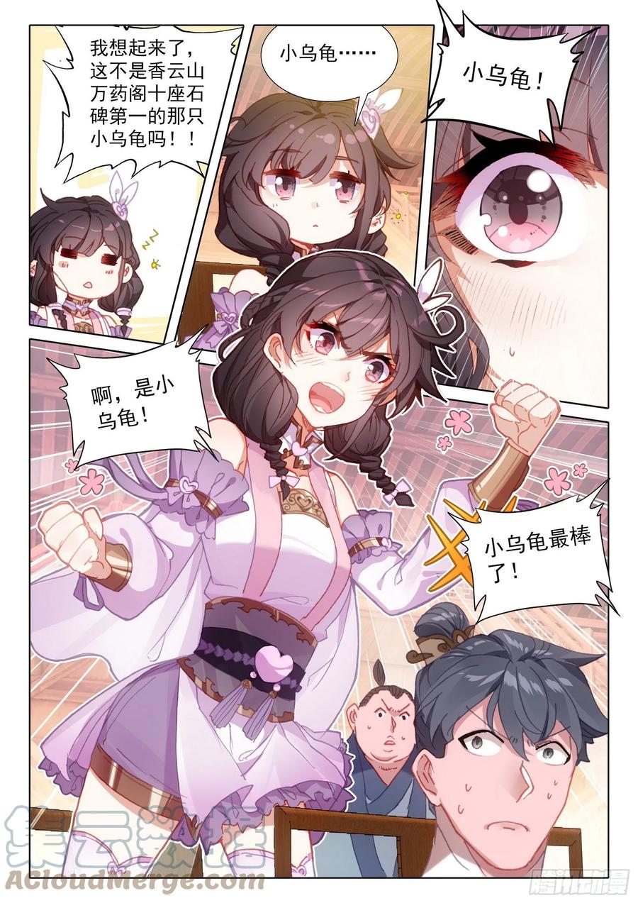 49 他们是在说我么（下）1