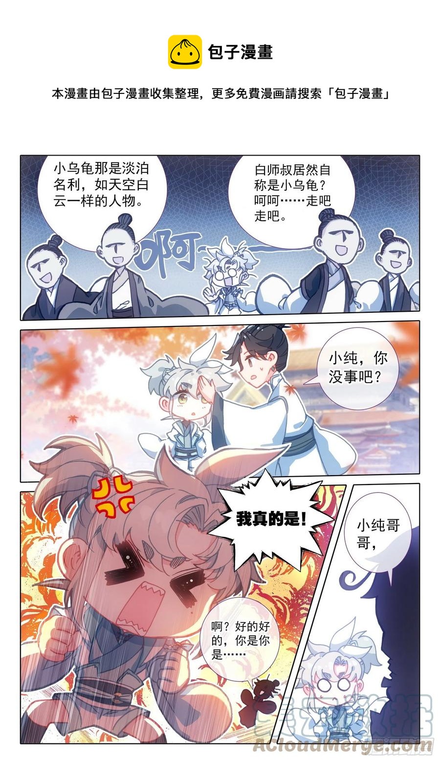 50 我是小乌龟！（下）0