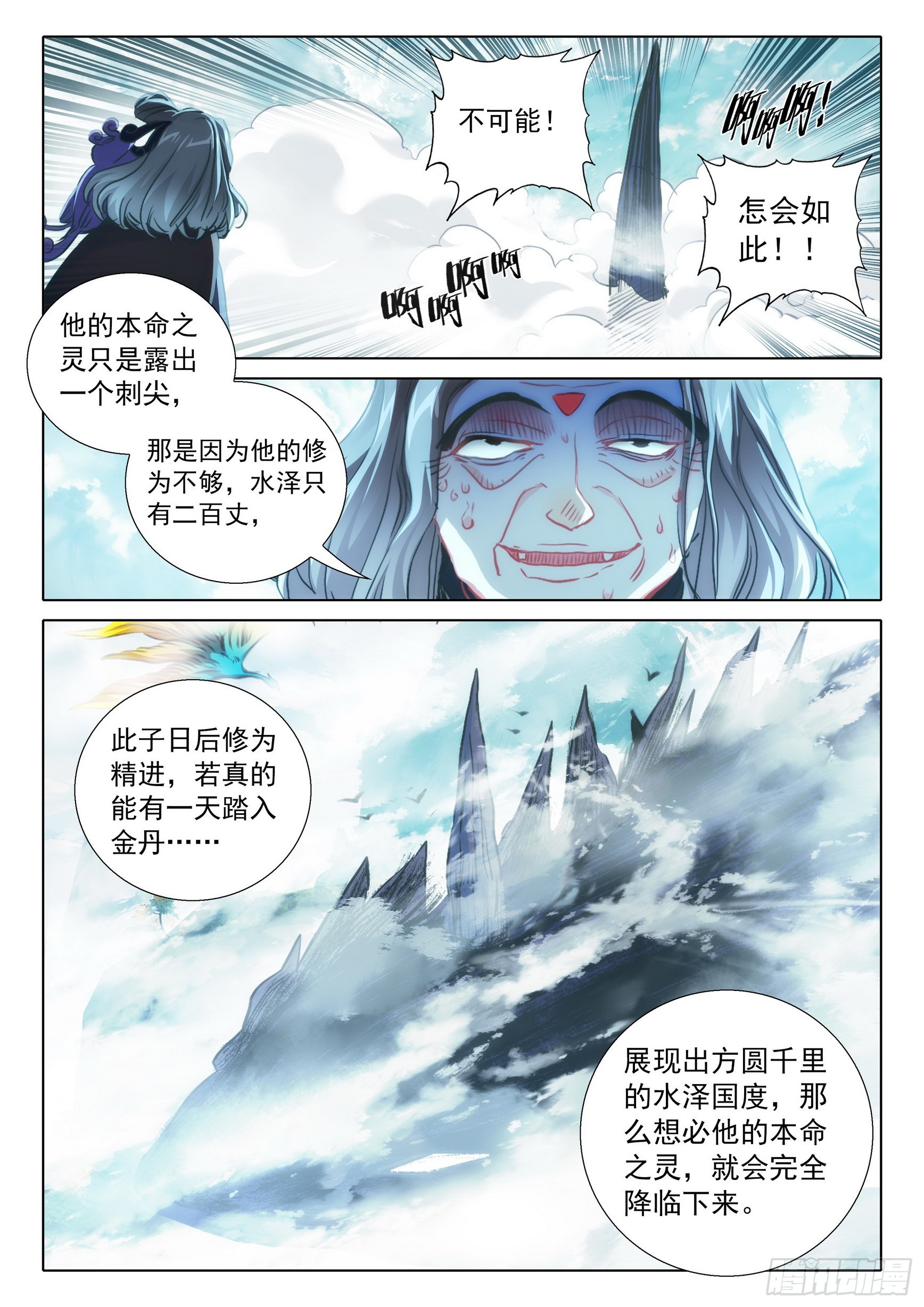 75 巨兽真身（下）9