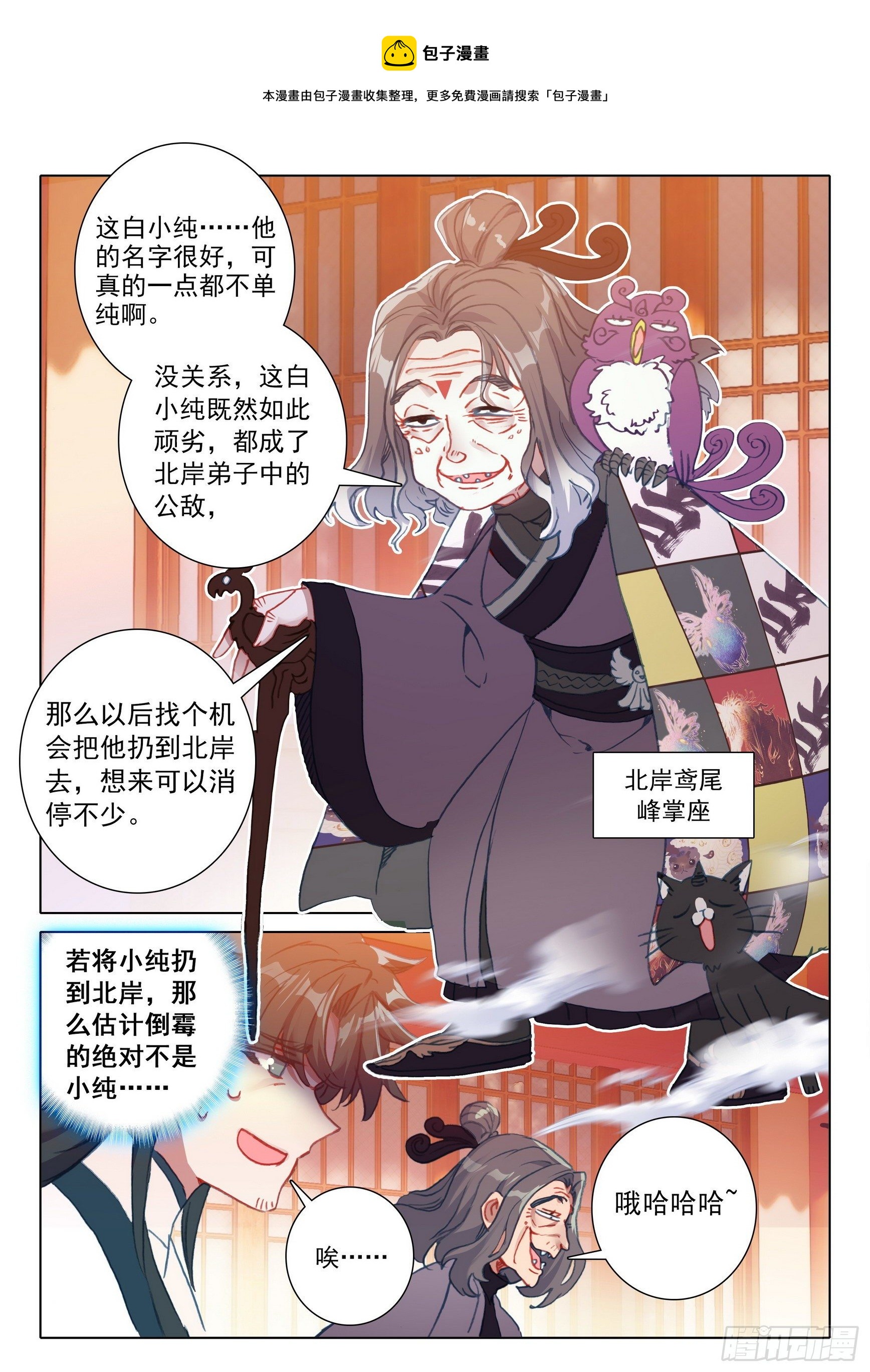 59 此丹对人也有用（上）7
