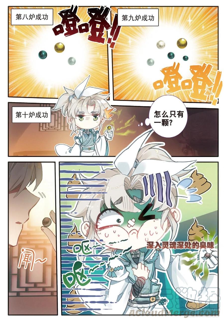30 药徒之路（上）8