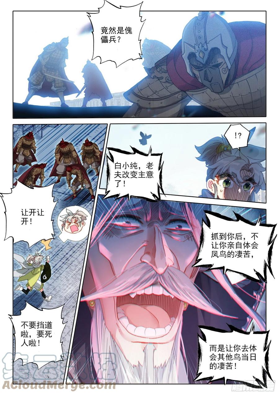 53 难以置信的爆发（上）6