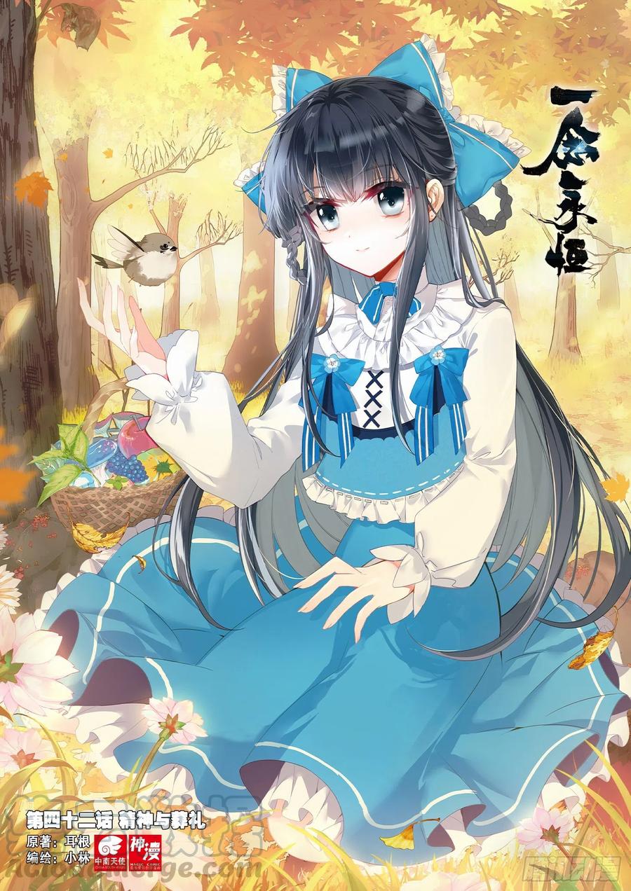 42 精神与葬礼（上）0