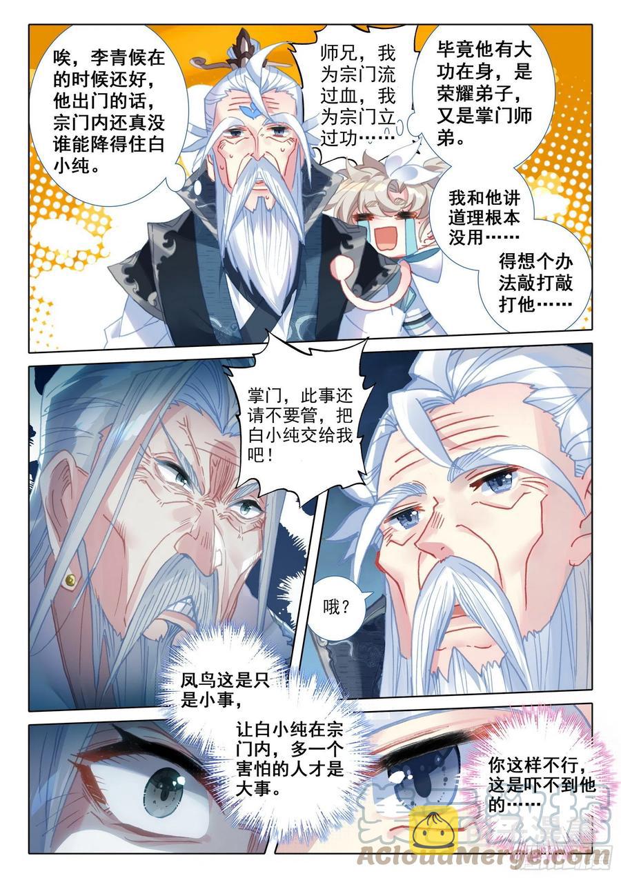 48 凝气八层！（上）3