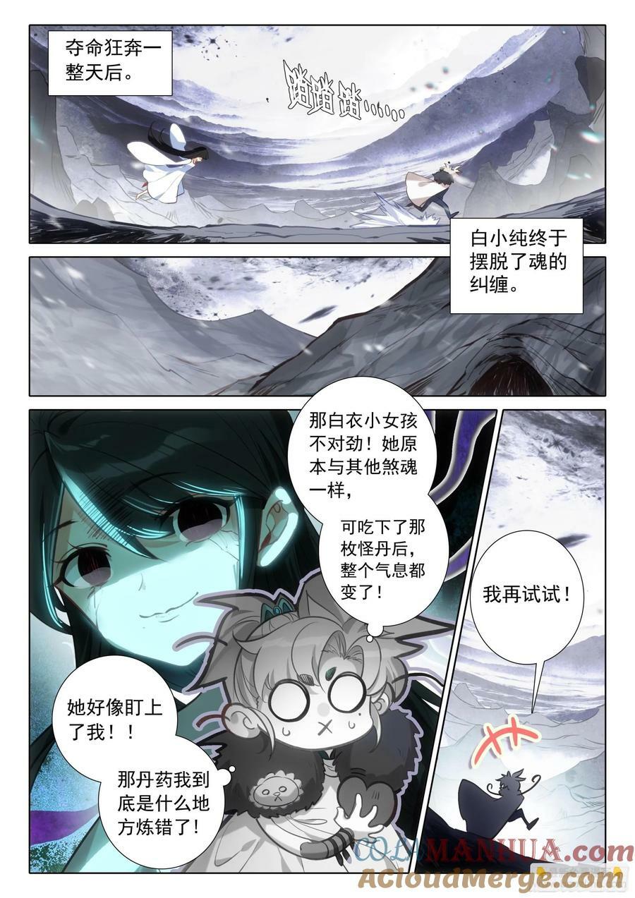 86 小哥哥陪我玩吧（上）1