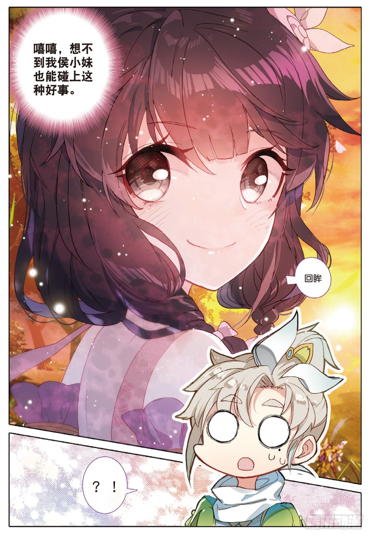 10 坦白（上）7