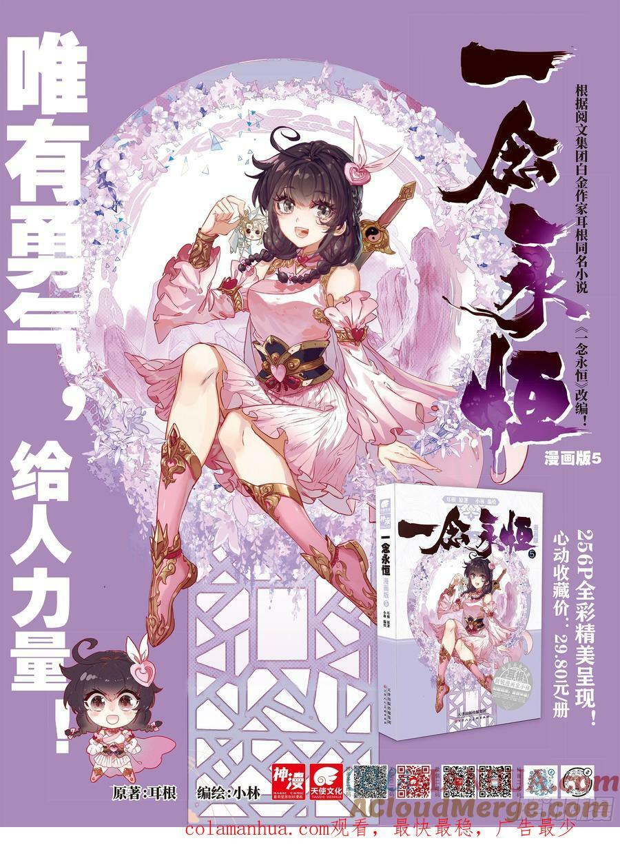 84 必诛（下）12