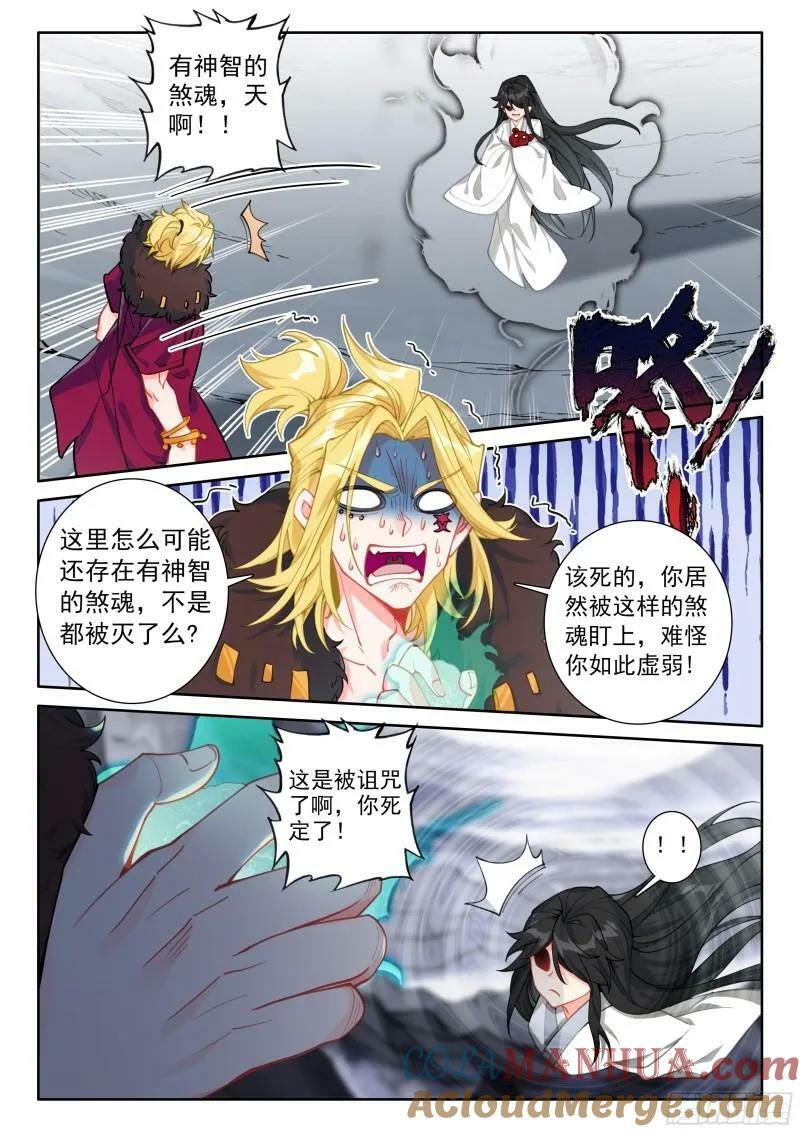 87 你无耻！（上）8