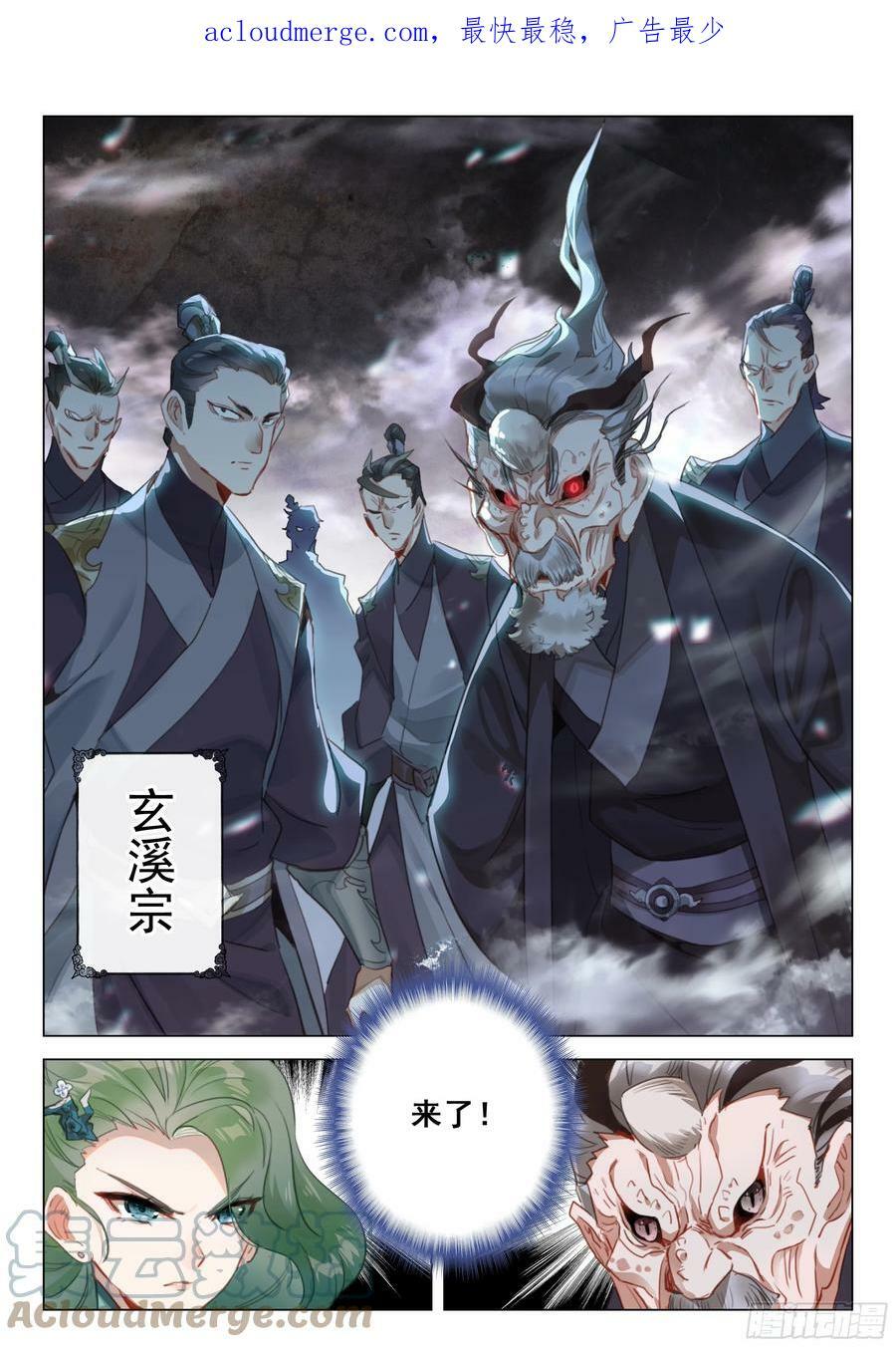 81 筑基圣地（上）14