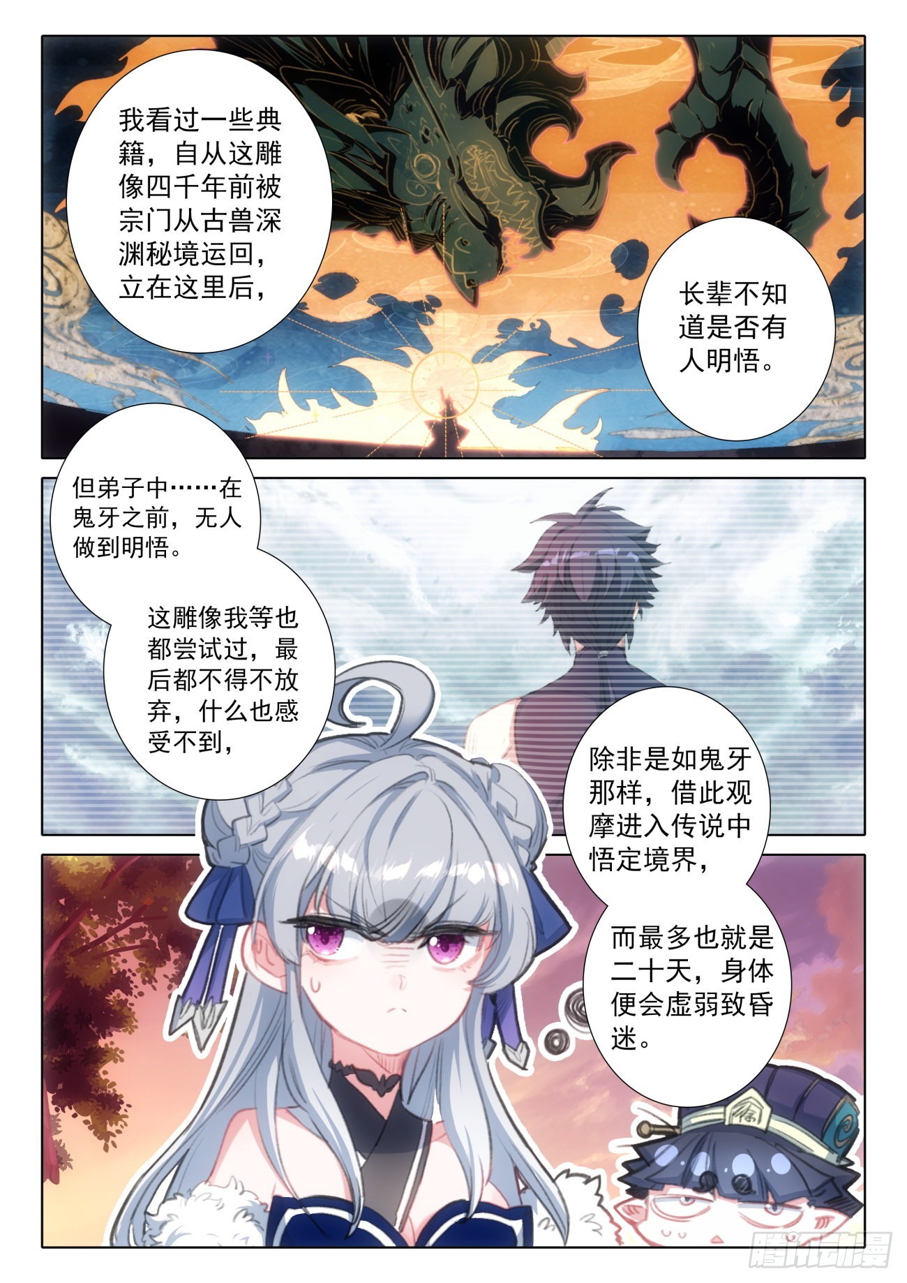 74 悟定！（下）6