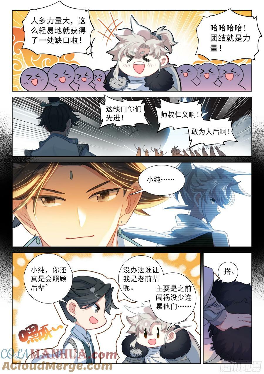 83 一定是故意的（上）3